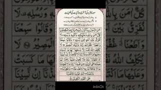 Surah Al bakra last 2 ayat Al Quran shorts [upl. by Hsirahc]