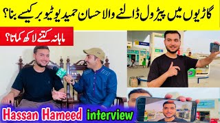 Hassan Hameed Petrol Pump Se Famous Youtuber Kaise Bana interview [upl. by Broderick849]