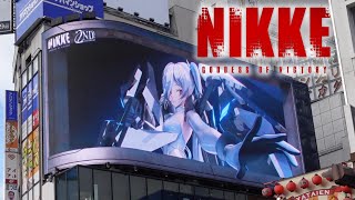 “Goddess of Victory NIKKE” 2nd anniversary 3D advertisement appears in Shinjuku [upl. by Naashar]