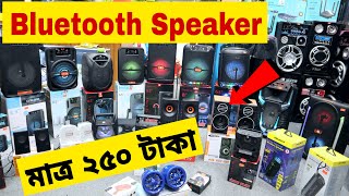 250 টাকায় স্পিকার  Mini Speaker  Sound System Price In BD 2022  Rofiq Vlogs [upl. by Ttelrahc]