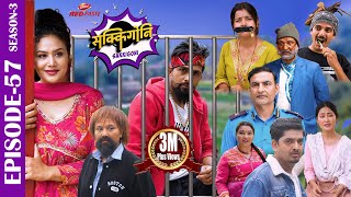 SAKKIGONI  S3  EP 57  Ft Arjun Kumar Hari CP Dipak Chooti Rakshya Surakshya Gajit Bista [upl. by Divine]