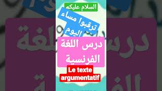 le texte argumentatif [upl. by Ainoek]