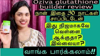 இது Skin அ white ஆக்குச்ச  இல்லையா  I tried it for 30 days ✨Oziva glutathione builder review [upl. by Nitsug]