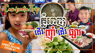 CAMBODIA TRIP 2024  ALL DAY PHNOM PENH EAT amp SHOP ភ្នំពេញក្នុង១ថ្ងៃ ដើរញុំា ដើរផ្សារ ហ្វើទឹកពុះ [upl. by Rabbaj285]