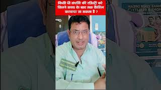 Cancellation of Sale Deed  सेल डीड को कैंसल कैसे करवाएं  Sale Deed by Fraud [upl. by Ettenay]