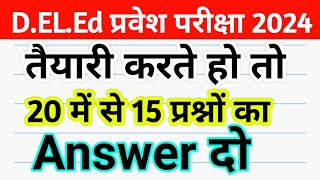 deled entrance exam 2024 preparation  deled entrance exam question paper 2023 [upl. by Annodam]