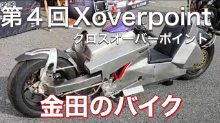 第4回Xover point クロスオーバーポイントへ行ってきた。泉大津フェニックス [upl. by Stefano858]