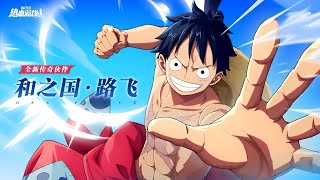 NEW CHAR LUFFYTARO OFFICIAL TRAILER  One Piece Fighting Path [upl. by Meri979]