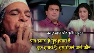 Kadar Khan की थूंक से बाल बाल बच गए Rishi Kapoor और Tabu  Hindi Movie Comedy Scene  Funny Scene [upl. by Manley]