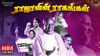 ராஜாவின் ராகங்கள்  Maestro Ilaiyaraaja  Evergreen songs of Isaignani  Tamil Hits [upl. by Chapnick]