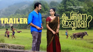 Pennine Ishtayo  Trailer  Sajin shiva  Gopika anil  Achu sugandh filmika shivanjali [upl. by Mia]