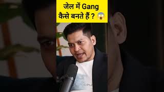 Jail Mein Gang Kaise Bante Hain  😱 short podcast interview police jail shocking viralvideo [upl. by Uzziel]