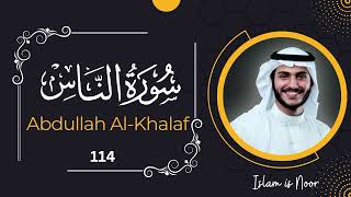 Surah Naas Full  Beautiful Recitation by Abdullah alKhalaf 114 [upl. by Ingunna]