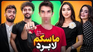 ماسکەکەم لابرد  Face Reveal 🥹 [upl. by Notlef]