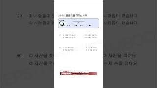 PASS Korean Language Proficiency Test in Just 90 Days [upl. by Ariaes]