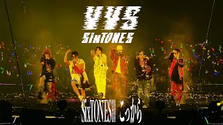 SixTONES –「こっから」from LIVE DVDBD「VVS」2024422 TOKYO DOME [upl. by Maud]