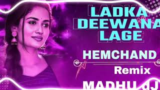 LADKA DEEWANA LAGE HEMCHAND REMIX X MADHU DJ SARGAON [upl. by Airat109]