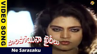 Pari Poyina KhaideeluTelugu Movie Songs  Ne Sarasaku Video Song  VEGA [upl. by Laspisa]