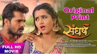 SANGHARSH FULL MOVIE KHESARI LAL KAJAL RAGHWANI HIT MOVIE SANGARSH [upl. by Autrey305]