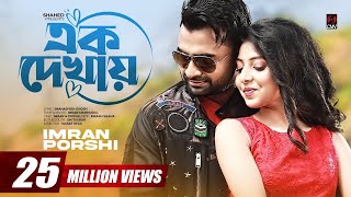 Ek Dekhay  এক দেখায়  IMRAN  PORSHI  Official Music Video  Bangla Song 2021 [upl. by Quickel]