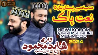 New Kalam Qari Shahid Mehmood 2024 [upl. by Elohcan862]