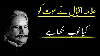 Heart touching kalam poetry Allama Iqbal  Sad poetry in urdu [upl. by Jamima]