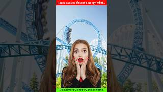 Roller coaster bina seat belt ke 😱 funfair youtubeshorts amazingfacts rollercoaster coaster [upl. by Kellen]