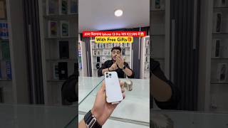 Iphone 13 Pro Only ₹22999😱 iphone13promaxgiveaway aiphone13promax256gb iphone13pro bestoffer [upl. by Benildis]