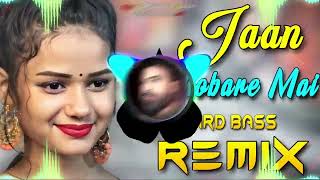 Meri Jaan Chobare Mai Dj Remix Hard Bass  Full Vibration Mix  Dj Parveen Saini Mahendergarh [upl. by Aicilihp]