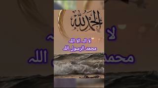 کلمہ صرف زبان سے کافی نہیں quran duet [upl. by Levania]