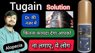 Tugain 10 solution  benefit  Side effects  MRP  Precautions  Advice  dose  alopecia problem [upl. by Inaj]