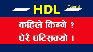 HDL Updates 31 August 2024 [upl. by Audley]