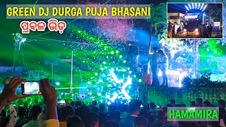 Green Dj Durga puja bhasani  Hamamira  Manas vlogs  Mahidharpur [upl. by Lukey658]