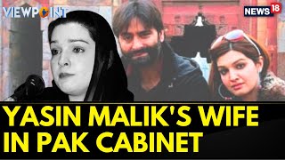 Pakistan News Anwaarul Haq Kakar Adds Jailed Terrorist Yasin Maliks Wife In 18Member Cabinet [upl. by Soule]