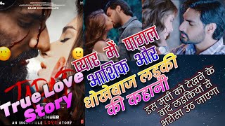 Tadap movie review 😍  Romantic movie story 😘  Bollywood movies 2024  New movies 2024 [upl. by Perzan]