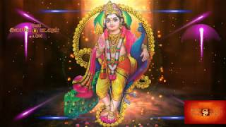 Arogara Arogara Murugan Song  அரோகரா அரோகரா முருகன் பாடல்  Murugan Devotinal Song [upl. by Almena535]