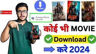 🎥New Best Movie Download App 2025  New Movies Download  Best Movie App  🎬 [upl. by Tjon]