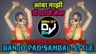 Amba Mazi Dongrachi Maina Dj  Sajan Bendre Lokgeet  Banjo Active Pad  Dj Sanket SM [upl. by Laddie]