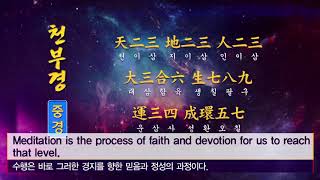 The original Hallyu culture of Korea 13 Chunbukyung  the Heavenly Code [upl. by Hachman]