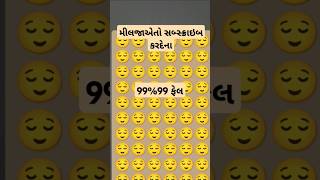 riddles emojichallengequiz emoji canyoufindtheoddemoji emojichallenge emojiquizz quiz emojiq [upl. by Ellainad228]