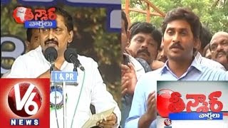 Key Role OF Kiran Kumar Reddy In Current Condition Of Jagan Mohan Reddys BailTeenmaar News [upl. by Ynagoham]