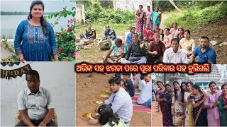 Abhiଙ୍କ ସହ ଝଗଡା 🤪ମୋ Family ସହ Picnic  ବଣରେ ହଣ୍ଡାରେ ରୋଷେଇ ହେଲା❤️ ସମସ୍ତଙ୍କର ନାଚ ଗୀତମସ୍ତି 😍 [upl. by Treblah]