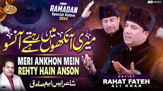 Rahat Fateh Ali Khan  Ramzan Special Kalam 2024 Meri Ankhon Mein Rehty Hain Anso0 SMSadiq Studio [upl. by Garbers362]