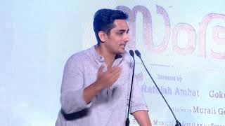 Kammara Sambhavam Audio Launch  Siddharth Speech [upl. by Bidle899]