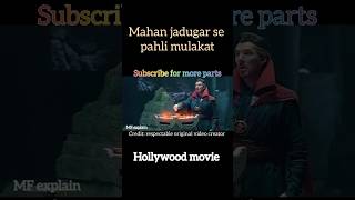 Mahan jadugar se pehli mulakat explainedinhind movieshorts viralshort shortvideo spiderman [upl. by Anauqahc464]