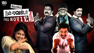 Rombha Nallavan Da Nee Full Movie  Mirchi Senthil Shruthy Bala Robo Shankar Imman Annachi [upl. by Atinauq]