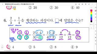 2024년 1회수학111번 [upl. by Marcellina]