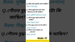 Grade 4 questions and answers generalknowledge shortsviral subscribe [upl. by Iznyl]