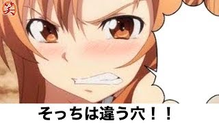 ボケて【下ネタ】ネタまとめで吹いたら負けw Part216【爆笑屋】 [upl. by Burg11]