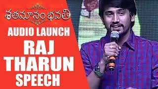 Raj Tarun Comments on Suma  Shatamanam Bhavati Movie Audio Launch  Dilraju  Shreyasmedia [upl. by Sashenka584]